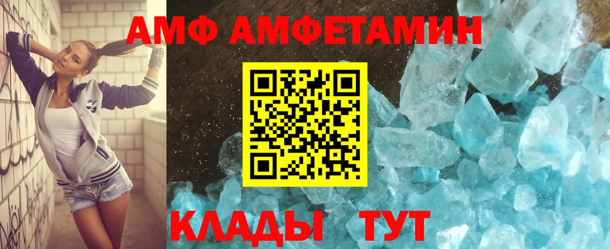 Amphetamine VHQ Кубинка