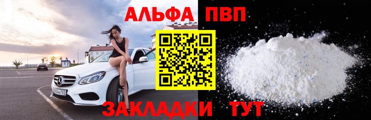 A PVP СК  Вход с VPN  Кубинка  Alpha-PVP Соль  Alpha-PVP мука 