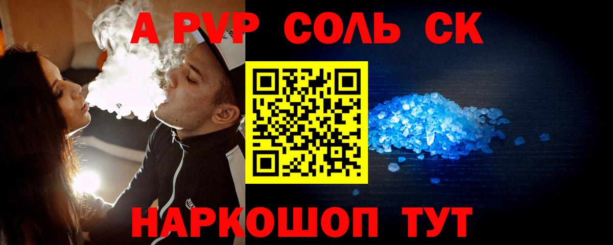 Альфа ПВП СК Кубинка