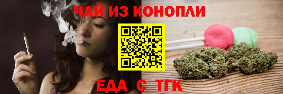 Cannafood марихуана  Вход с VPN  Кубинка 