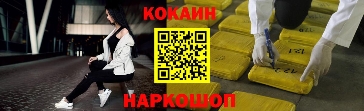 COCAIN Fish Scale Кубинка