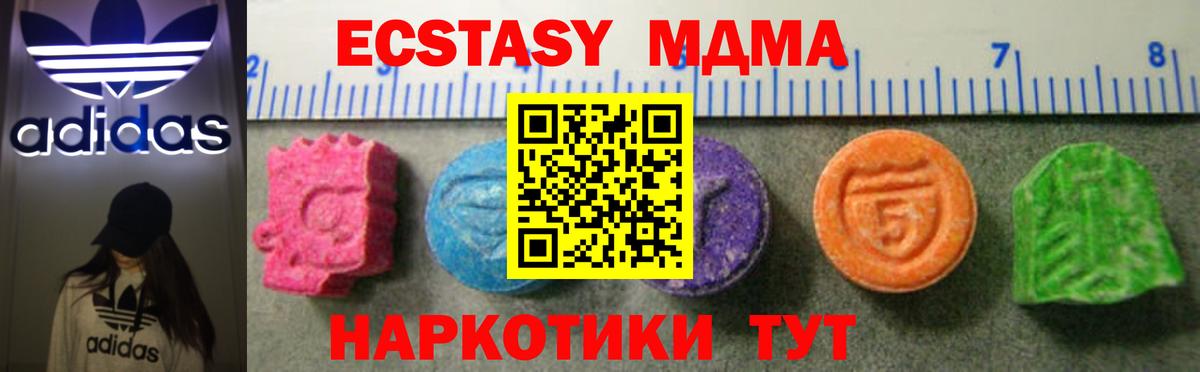 Ecstasy 250 мг  Ecstasy  купить наркотики сайты  Вход с VPN  Кубинка 