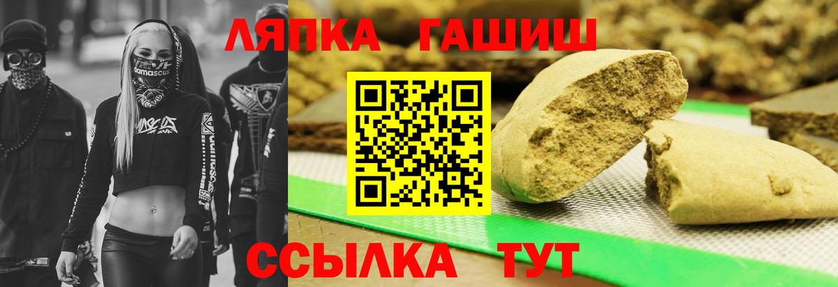 Кубинка  Гашиш индика сатива  ГАШ  Вход с VPN 