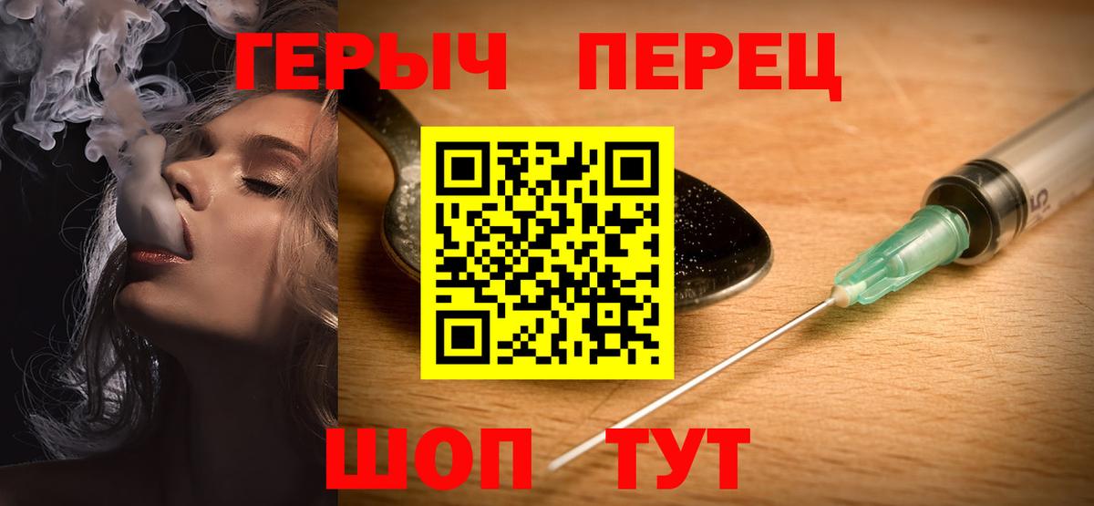 ГЕРОИН хмурый Кубинка