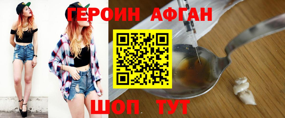 ГЕРОИН хмурый  ГЕРОИН  Кубинка  Вход с VPN 