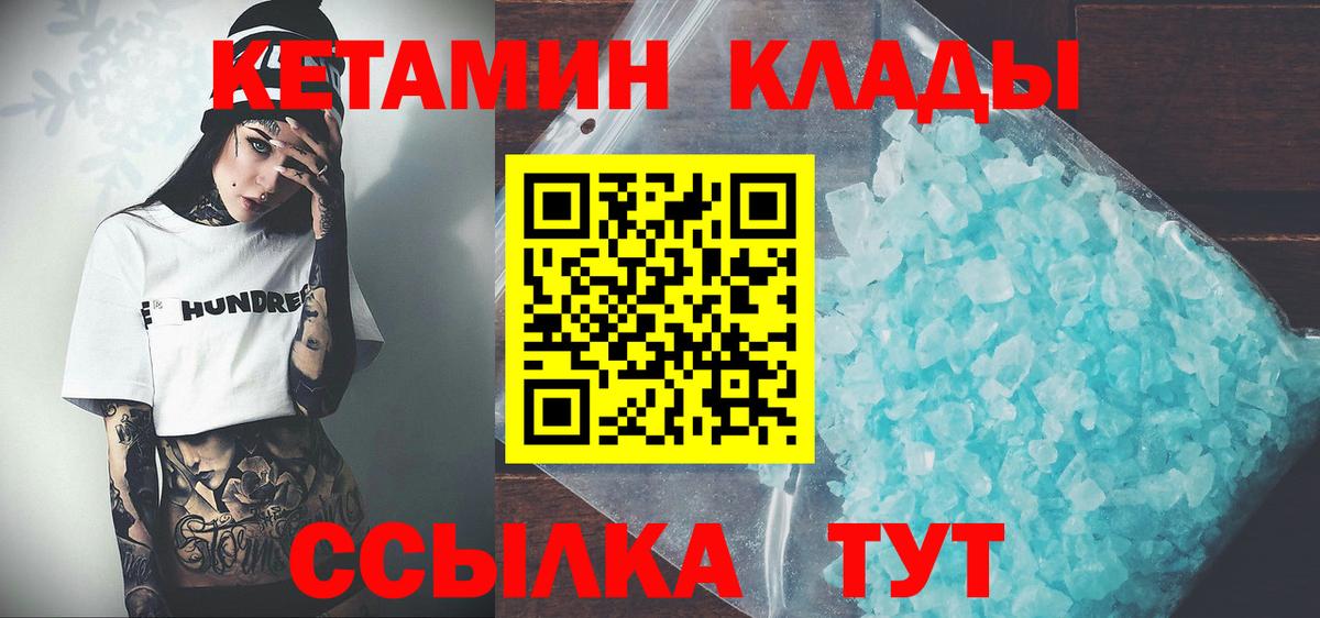 Кубинка  КЕТАМИН VHQ  Вход с VPN  КЕТАМИН VHQ 