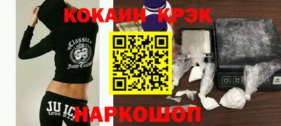 COCAINE Ипатово