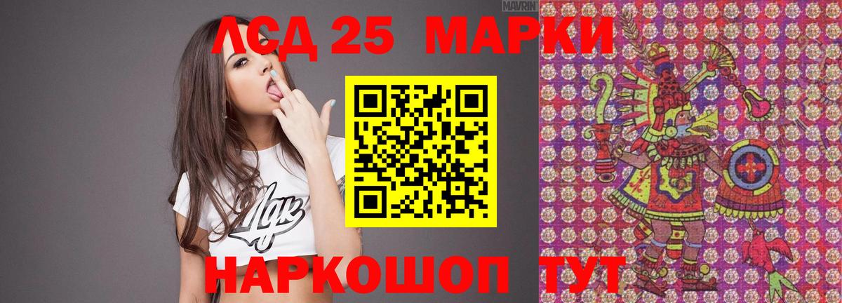 Лсд 25 экстази ecstasy  Лсд 25 экстази кислота  Кубинка  Вход с VPN 