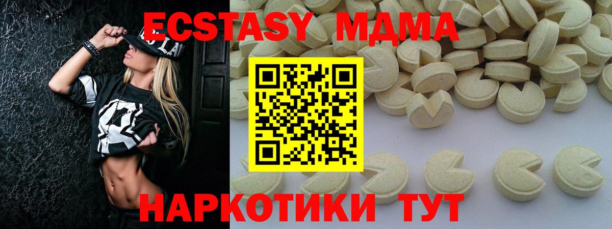 МДМА молли Кубинка