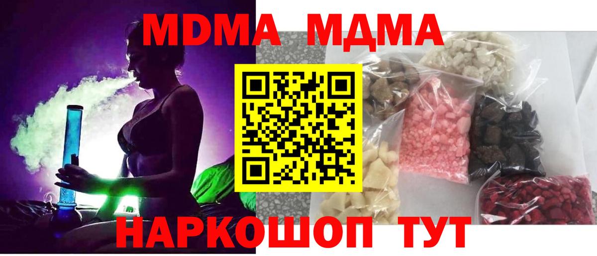 Кубинка  МДМА VHQ  Вход с VPN 