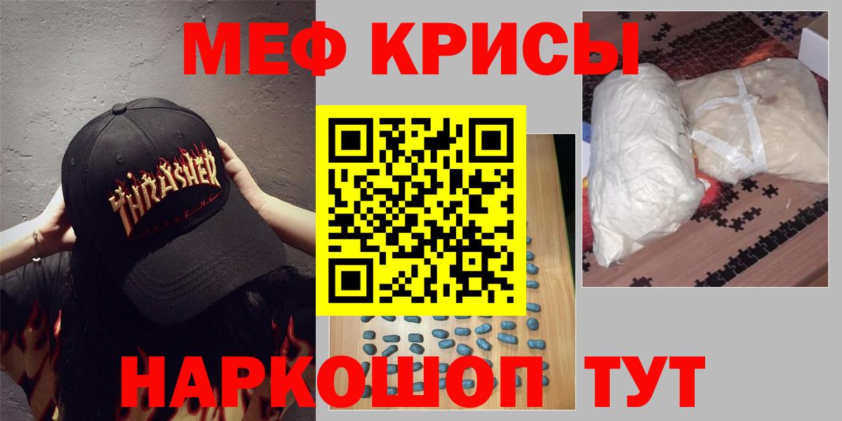 Мефедрон  Вход с VPN  Кубинка  Меф кристаллы  МЕФ мяу мяу 