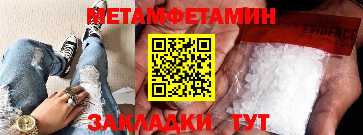 Метамфетамин пудра Кубинка