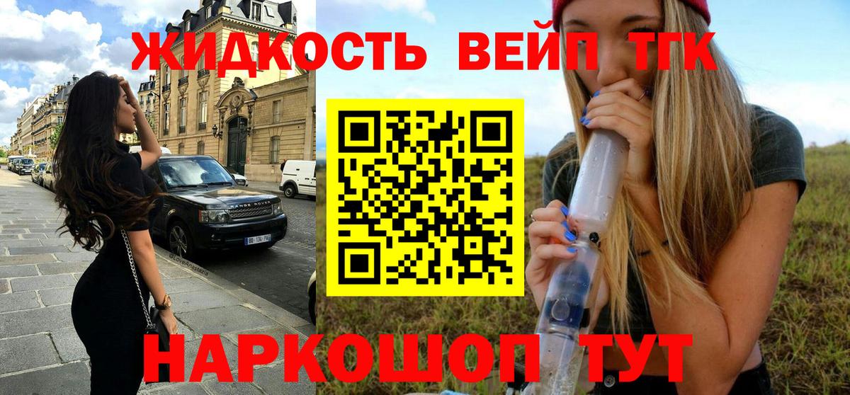 Дистиллят ТГК THC oil  Вход с VPN  Дистиллят ТГК концентрат  Кубинка 